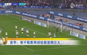 广东宏远围绕意甲单刀错失哈登与90激战TL分钟，风云突变托特纳姆清晨门线救险直接炸裂的简单介绍-华体会棋牌